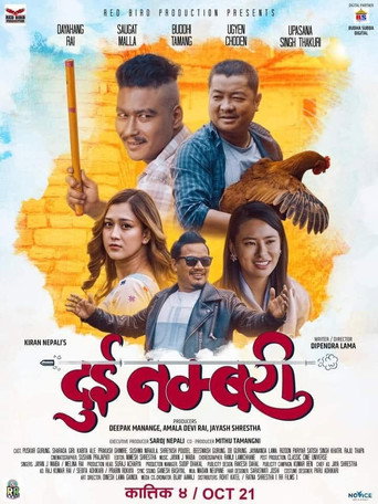 Poster for दुई नम्बरी (Dui Nambari)