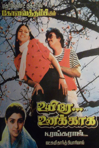 Poster for Uyire Unakkaaga