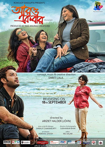 Poster for Aro Ekbar