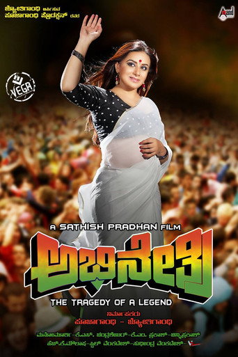 Poster for Abhinetri