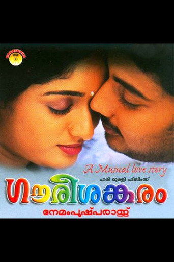 Poster for Gaurisankaram