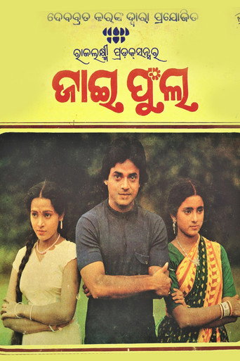 Poster for Jai Phula