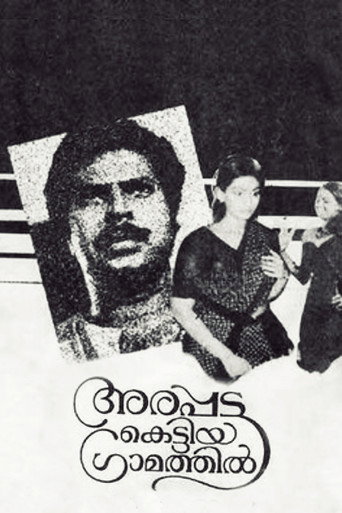 Poster for Arappatta Kettiya Graamathil