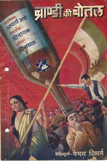 Poster for Brandy Ki Botal