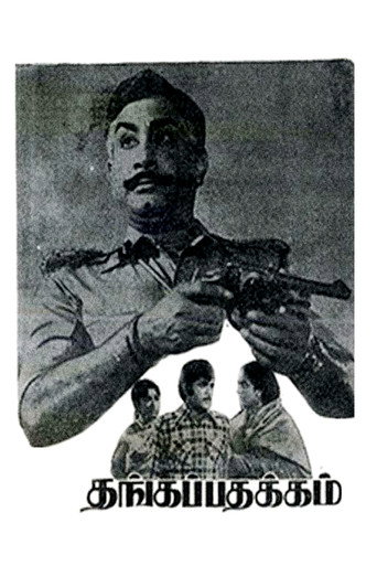 Poster for Thanga Padhakkam