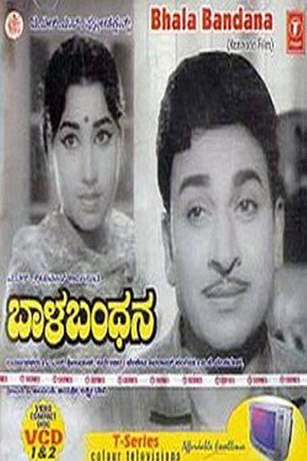 Poster for Baala Bandhana