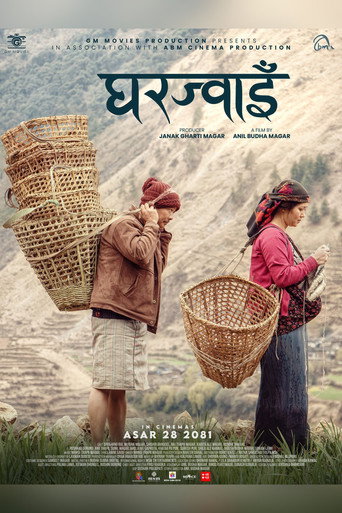 Poster for Gharjwai