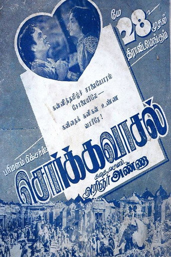 Poster for Sorgavasal
