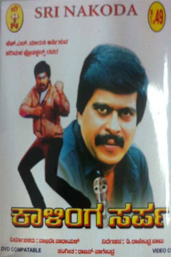 Poster for Kalinga Sarpa