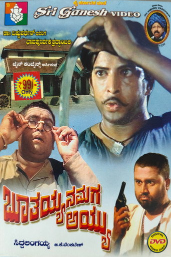 Poster for Boothayyana Maga Ayyu