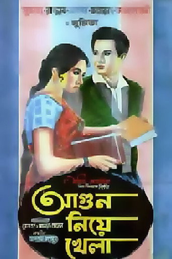 Poster for Agun Niye Khela