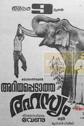 Poster for Ariyappedatha Rahasyam