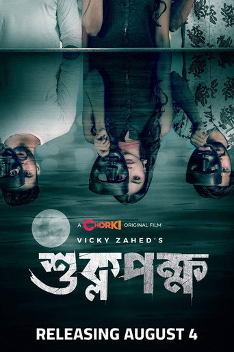Poster for Shuklopokkho