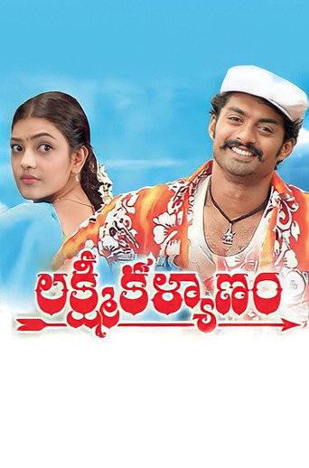 Poster for Lakshmi Kalyanam