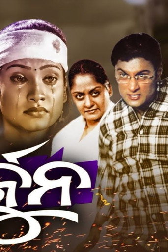 Poster for Arjun