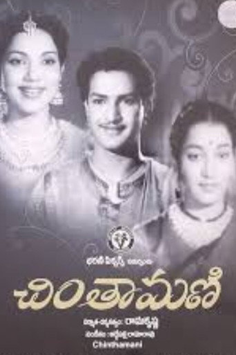 Poster for Chintamani