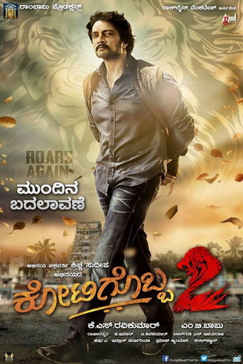 Poster for Kotigobba 2