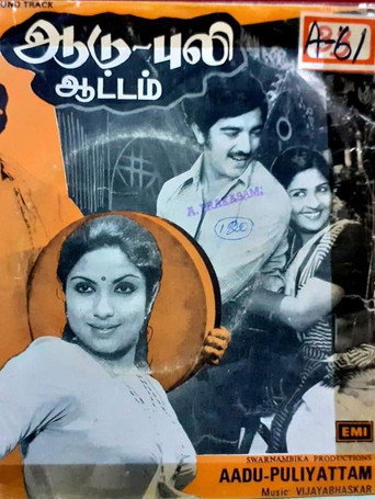 Poster for Aadu Puli Attam