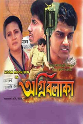 Poster for Agni Balaka