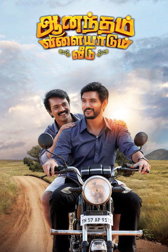 Poster for Anandham Vilayadum Veedu