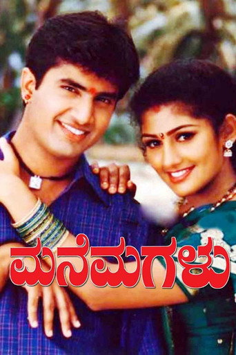 Poster for Mane Magalu