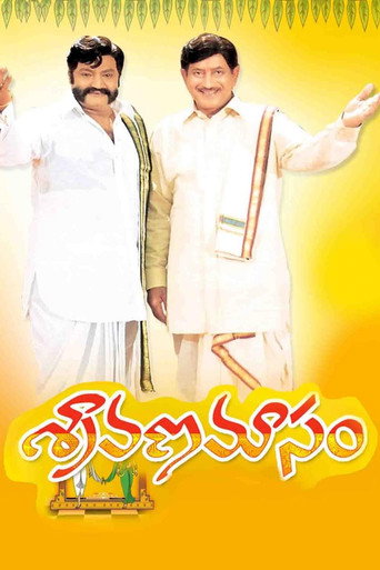 Poster for Sravana Masam