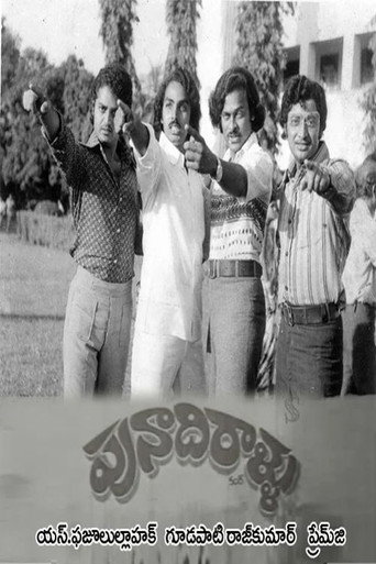 Poster for Punadhirallu