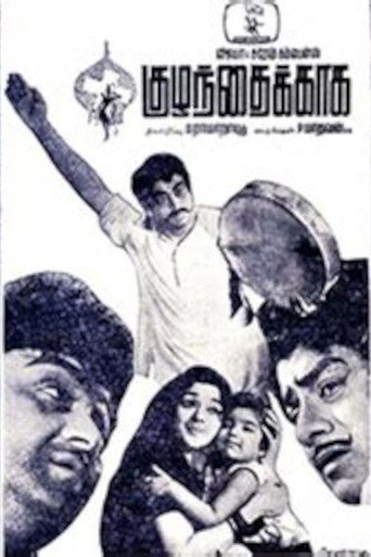 Poster for Kuzhanthaikkaga