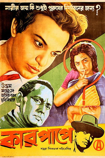 Poster for Kar Pape