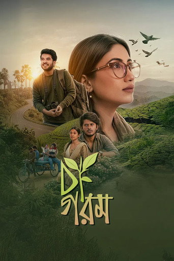 Poster for Cha Garam