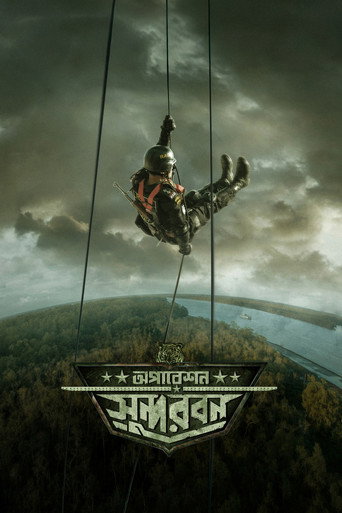 Poster for Operation Sundarban