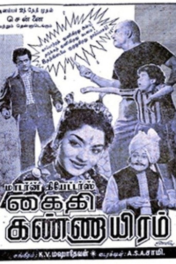 Poster for Kaithi Kannayiram