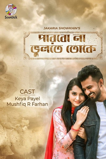 Poster for Parbona Bhulte Toke