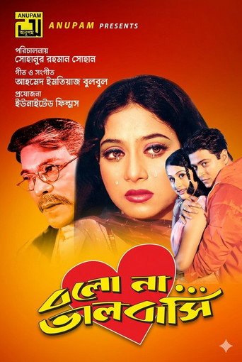 Poster for Love Me