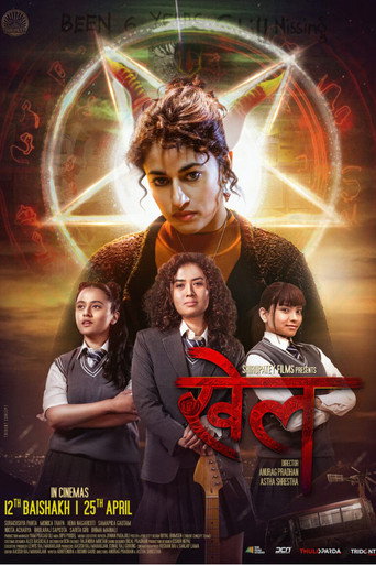 Poster for Khel