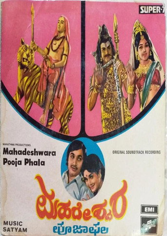 Poster for Mahadeshwara Pooja Phala