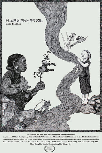 Poster for Dear Mother,