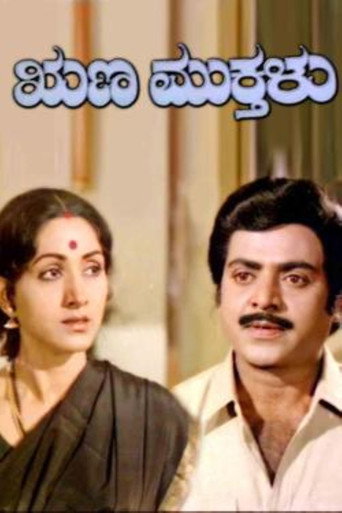 Poster for Runa Mukthalu
