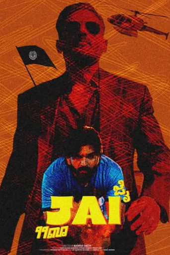 Poster for JAI