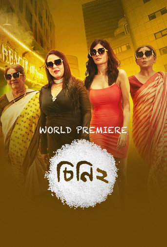 Poster for Cheeni 2