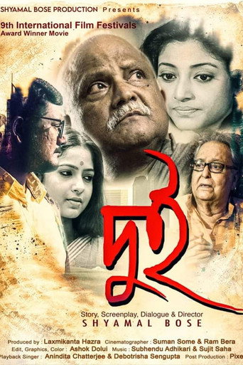 Poster for Dui