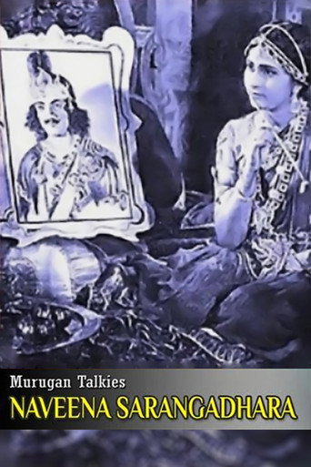 Poster for Naveena Sarangadhara