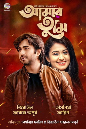 Poster for Amar Tumi