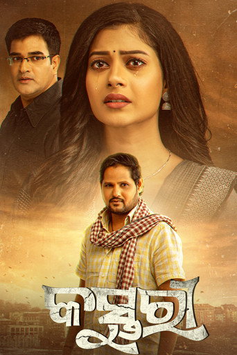 Poster for Kasturi