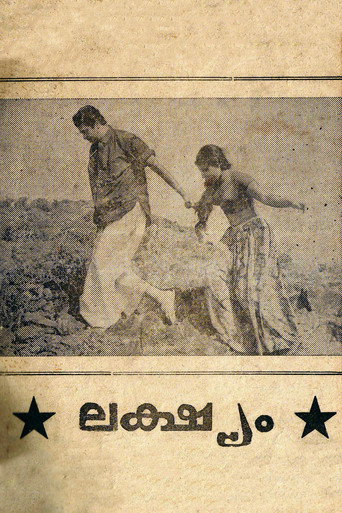 Poster for Lakshyam