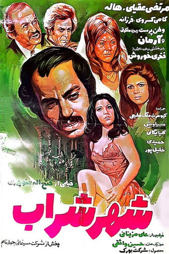 Poster for The City of Wine