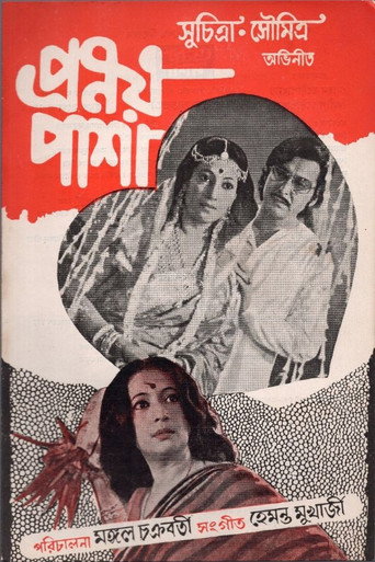 Poster for Pranoy Pasha