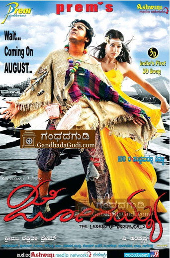 Poster for Jogayya