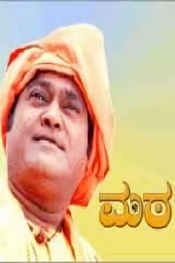 Poster for Mata