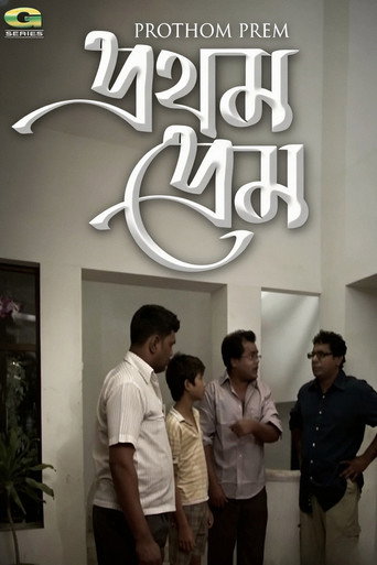 Poster for Prothom Prem